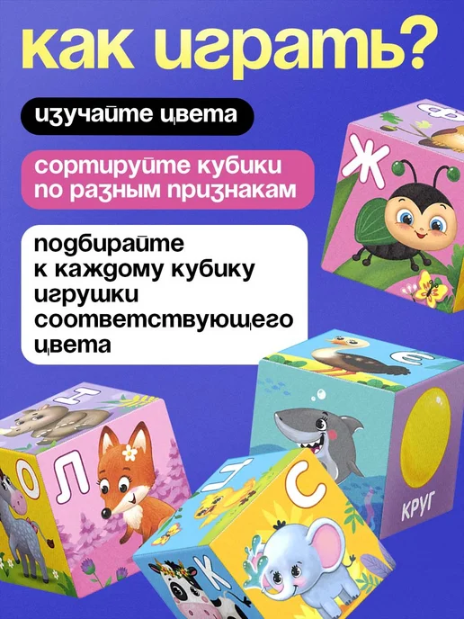 IQ-Zabiaka Мягкие кубики для малышей "Алфавит" 6 штук, голубой, фото 2