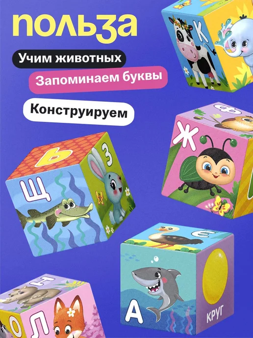 IQ-Zabiaka Мягкие кубики для малышей "Алфавит" 6 штук, голубой, фото 4