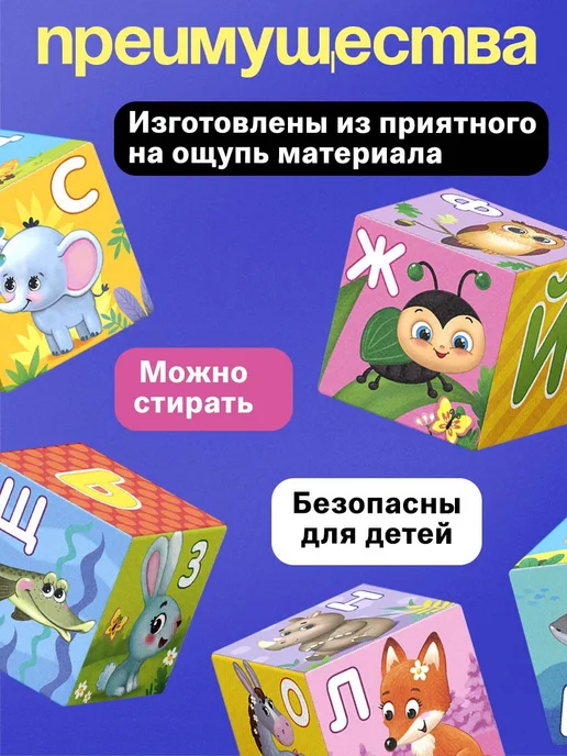 IQ-Zabiaka Мягкие кубики для малышей "Алфавит" 6 штук, голубой, фото 5