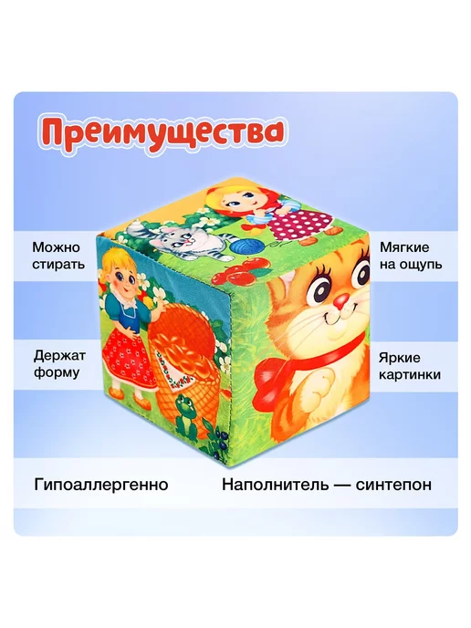 IQ-Zabiaka Кубики для малышей "Мои любимые сказки" с книгой 6 штук, голубой, фото 2