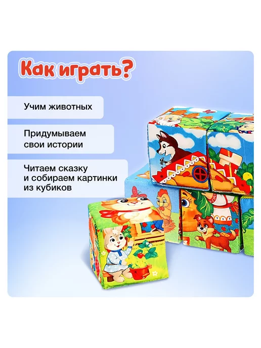 IQ-Zabiaka Кубики для малышей "Мои любимые сказки" с книгой 6 штук, голубой, фото 3