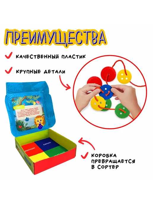 IQ-Zabiaka Шнуровка Развивающие пуговки 60 штуки Монтессори, синий, фото 2