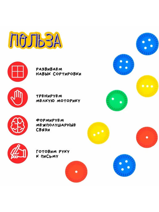 IQ-Zabiaka Шнуровка Развивающие пуговки 60 штуки Монтессори, синий, фото 3