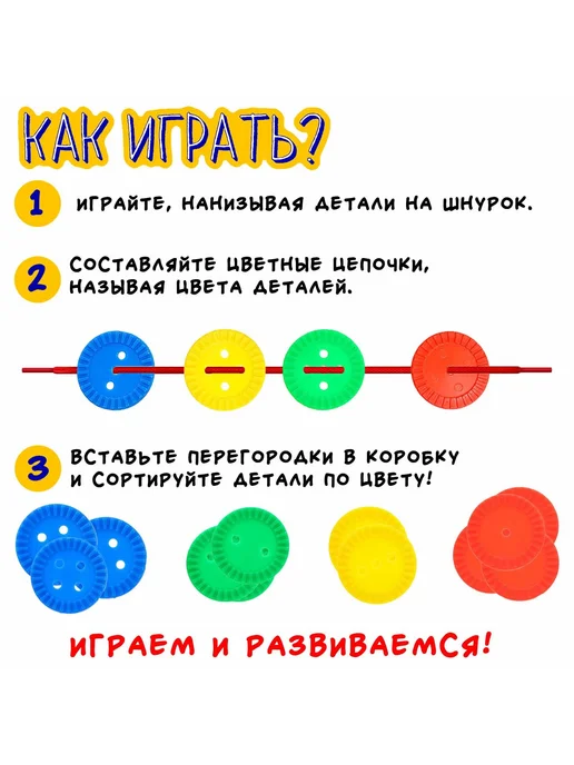 IQ-Zabiaka Шнуровка Развивающие пуговки 60 штуки Монтессори, синий, фото 4
