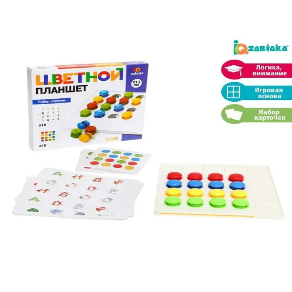 Цветной планшет, набор карточек