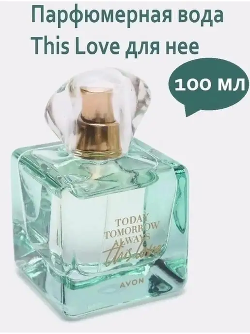 AVON IA TODAY TOMORROW ALWAYS THIS LOVE 100 ML