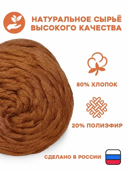 33 узелочка Шпагат хлопковый 4 мм макраме шнур для вязания и рукоделия, оранжевый, фото 2