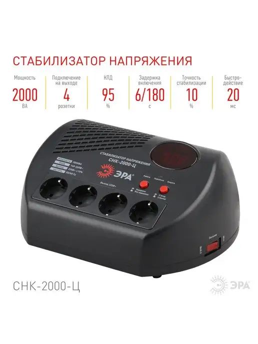 ЭРА Стабилизатор напряжения однофазный релейный 2000 ВА, вариант, фото 2