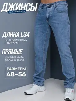 Джинсы мужские классические прямые летние PLANETA JEANS 149731401 купить за 1 969 ₽ в интернет-магазине Wildberries