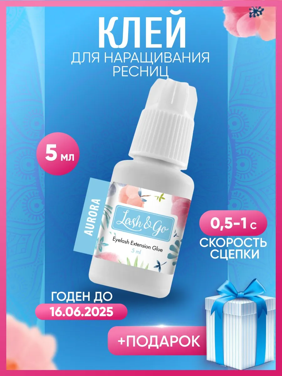Клей для...