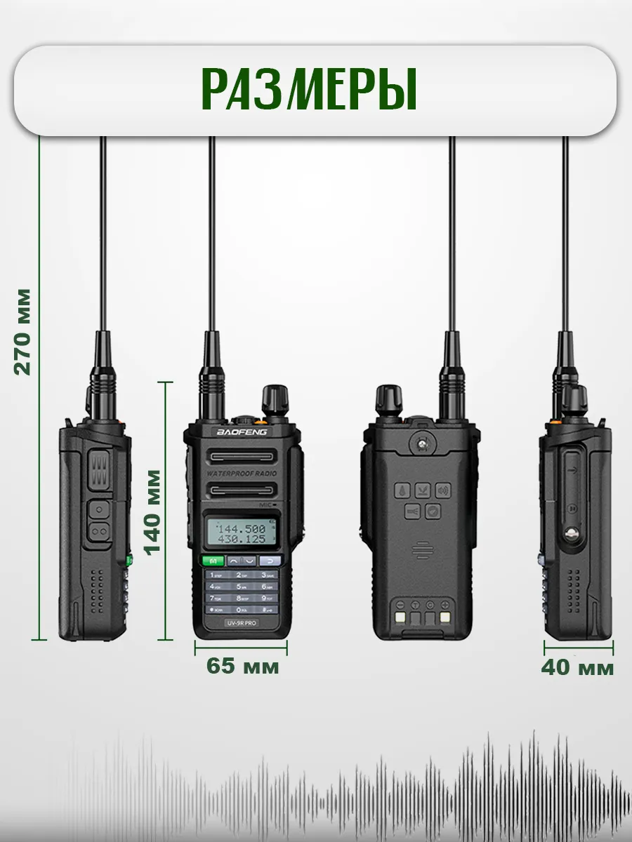 Рация Баофенг UV-9R PRO портативная радиостанция BAOFENG 149733506 купить  за 2 590 ₽ в интернет-магазине Wildberries