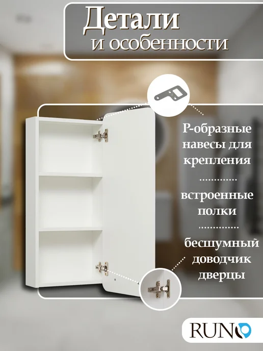 Runo Шкаф навесной для ванной Эрика 35 белый, белый, фото 2