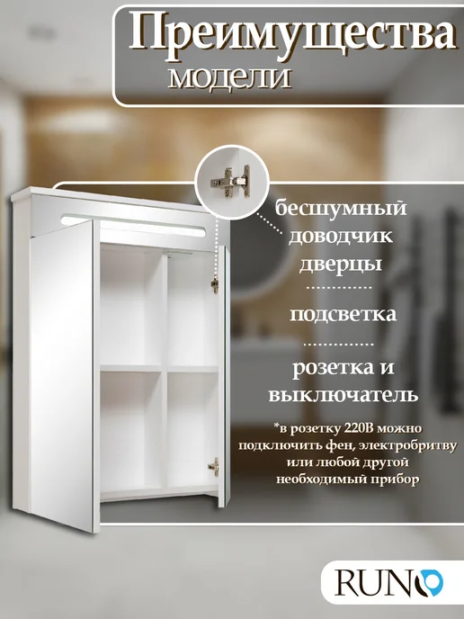 Runo Зеркало шкаф для ванной Парма 60, белый, фото 3