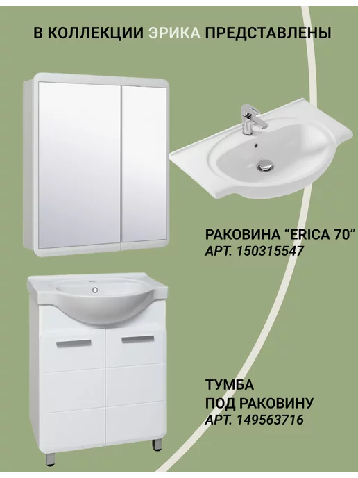 Runo Зеркало шкаф для ванной Эрика 70, белый, фото 7