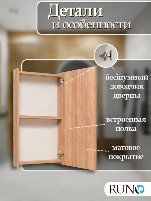 Runo Шкаф в ванную с зеркалом Лада 40, лиственница, серый, фото 2
