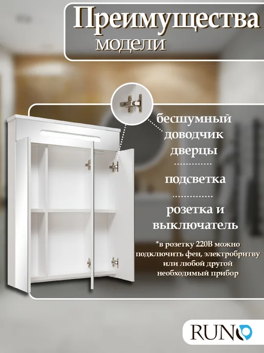 Runo Зеркало шкаф для ванной Парма 75, белый, фото 3