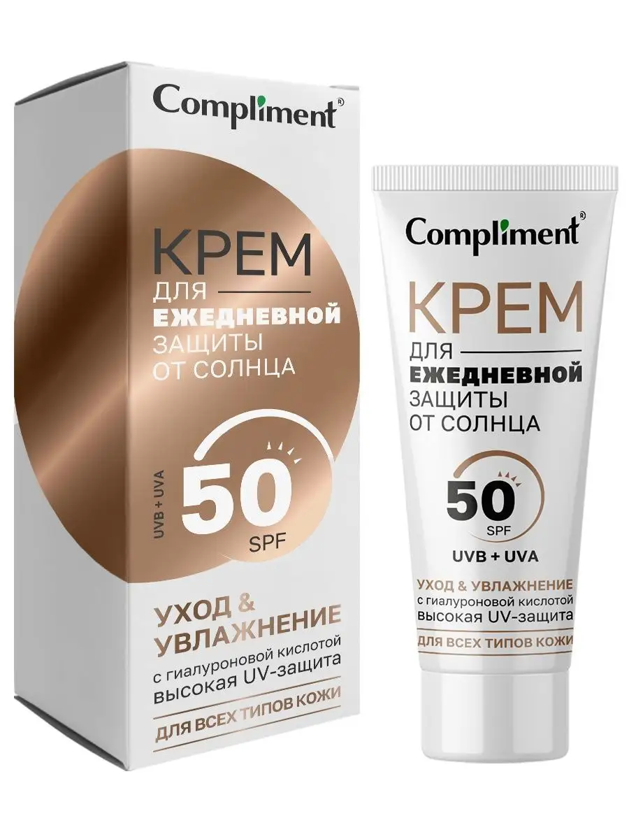 Крем от солнца с SPF Compliment 149734302 купить за 232 ₽ в  интернет-магазине Wildberries