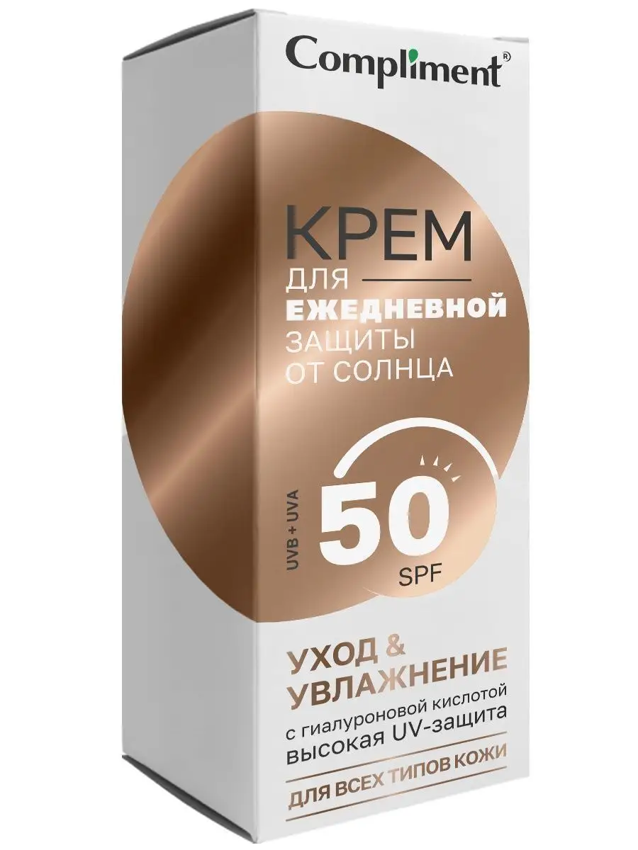 Крем от солнца с SPF Compliment 149734302 купить за 232 ₽ в  интернет-магазине Wildberries