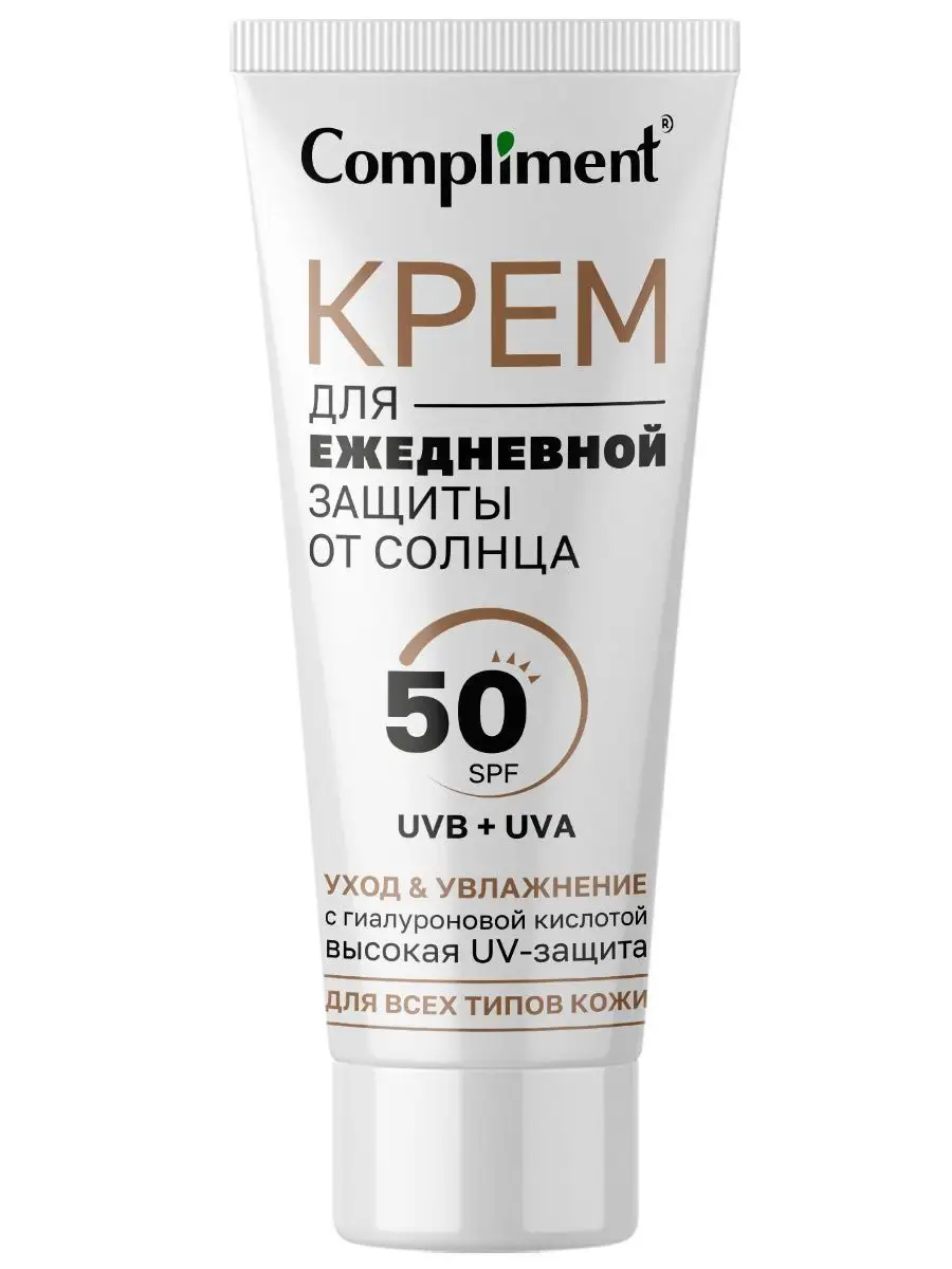 Крем от солнца с SPF Compliment 149734302 купить за 232 ₽ в  интернет-магазине Wildberries