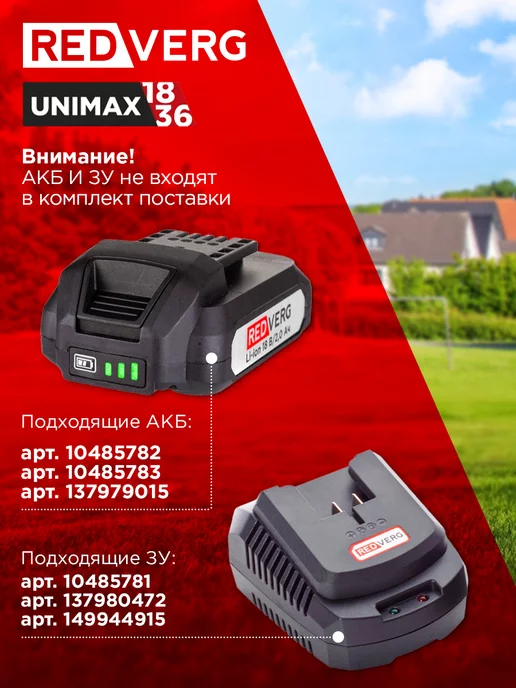 REDVERG Газонокосилка аккумуляторная RD-LM18-330BL U (без акк,зу), вариант, фото 2