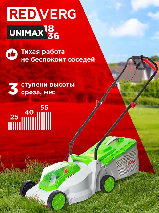 REDVERG Газонокосилка аккумуляторная RD-LM18-330BL U (без акк,зу), вариант, фото 3