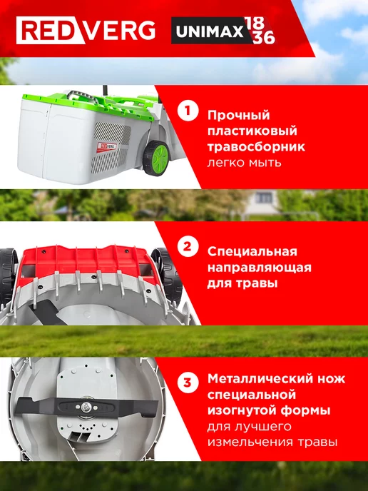 REDVERG Газонокосилка аккумуляторная RD-LM18-330BL U (без акк,зу), вариант, фото 4