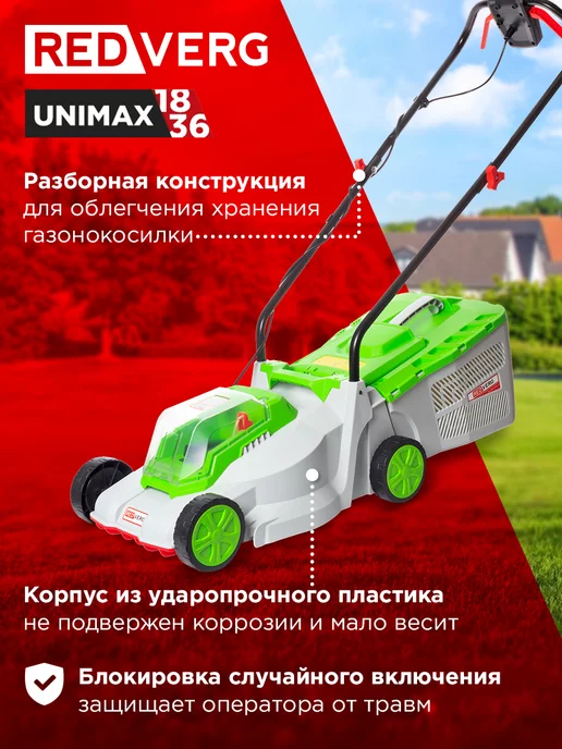 REDVERG Газонокосилка аккумуляторная RD-LM18-330BL U (без акк,зу), вариант, фото 5