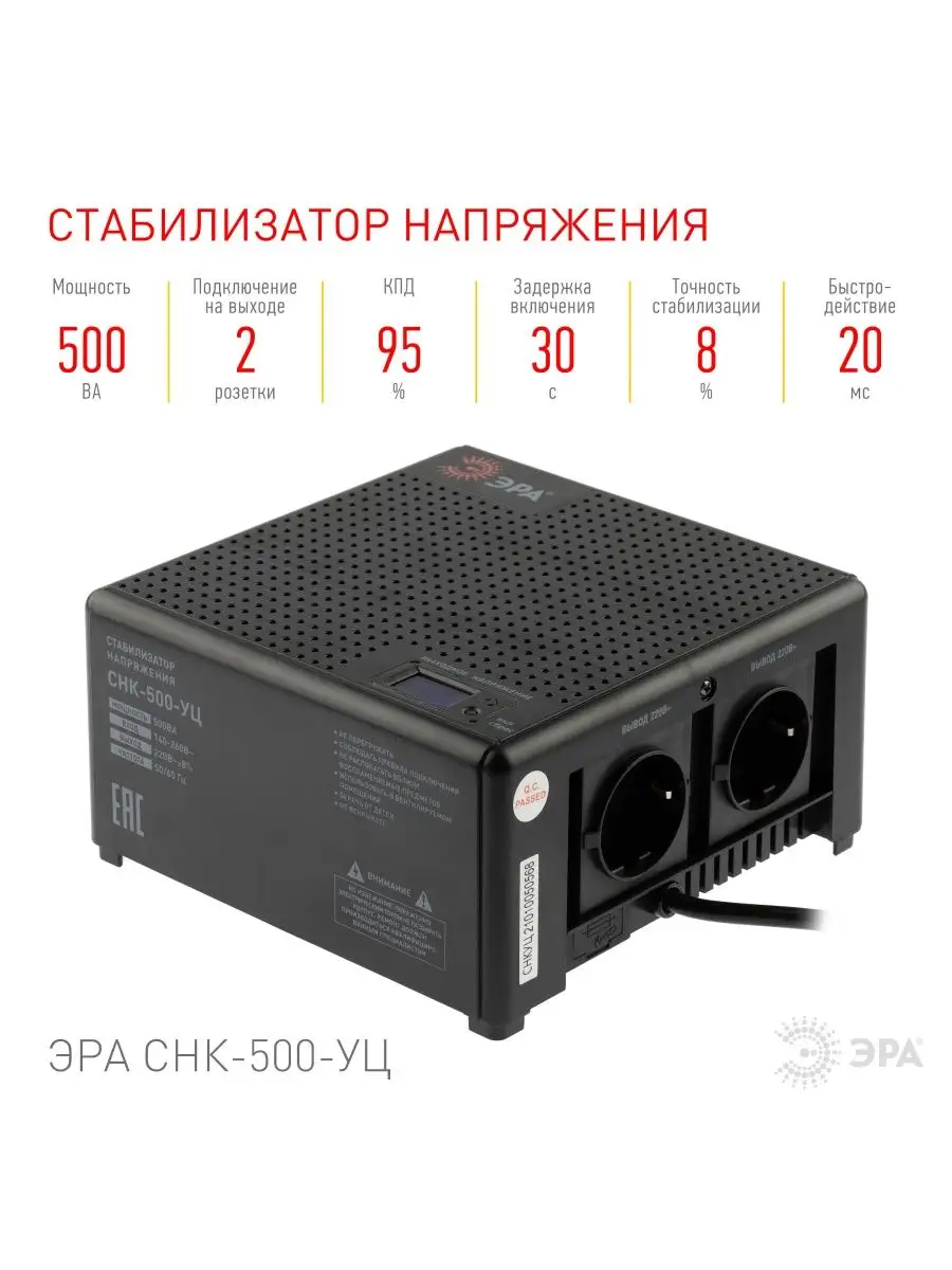 Стабилизатор напряжения однофазный релейный