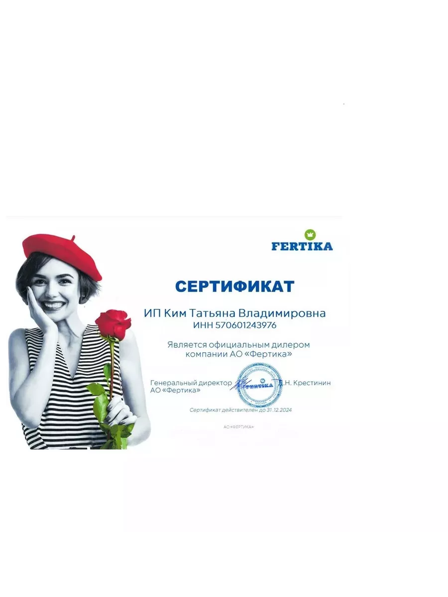 Фертика минерал. гранулы Универсал-2, 5кг Fertika 149735777 купить за 688 ₽  в интернет-магазине Wildberries