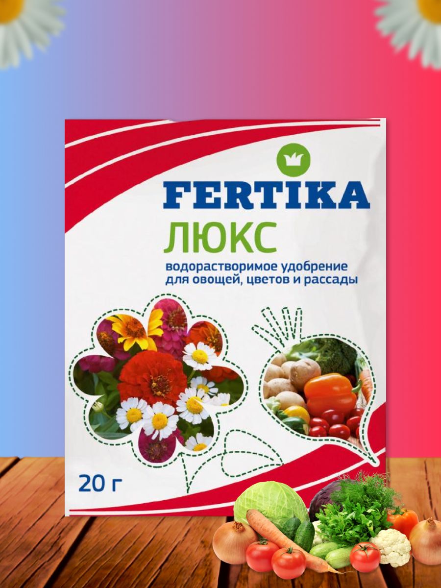 Фертика люкс удобрение для овощей. Удобрение Фертика Люкс 20гр. Фертика 20 20 20. Фертика Люкс удобрение для рассады. Универсальное удобрение 20-20-20 водорастворимое.