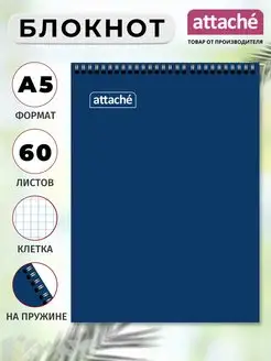 Блокнот А5 60 листов в клетку набор 4 штуки Attache 149736068 купить за 263 ₽ в интернет-магазине Wildberries