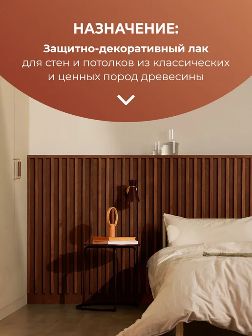 TIKKURILA PANEELI ASSA Expert EP лак для стен акриловый, матовый 0.9 л, 0,9 л, фото 2