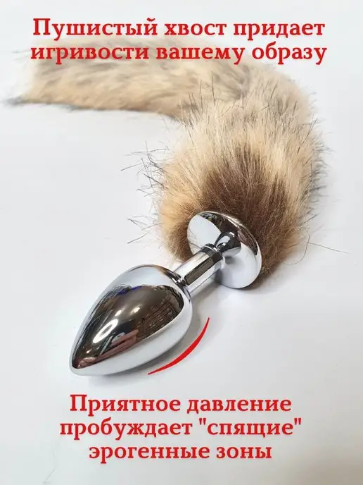 Zife Анальная пробка хвост, оранжевый, фото 3