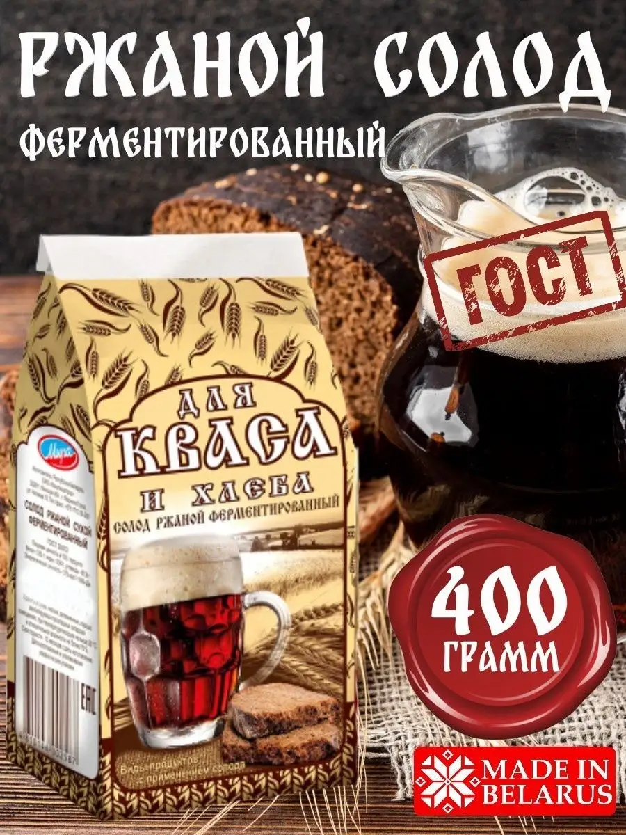 Солодовый экстракт Ржаной самогон, 4 кг. ТМ Петр КолосовЪ