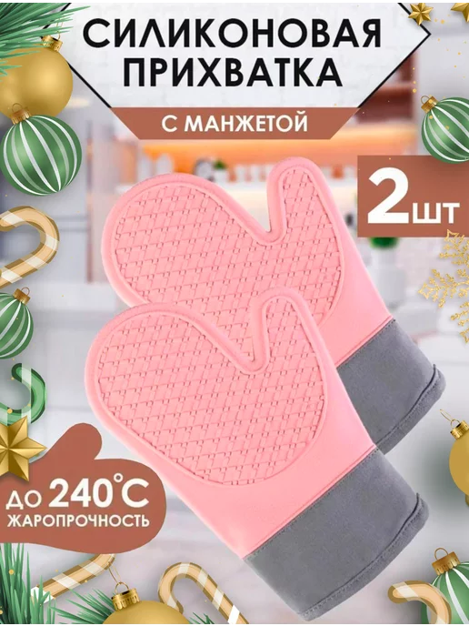 thomas & group Рукавица прихватка силиконовая кухонная, розовый