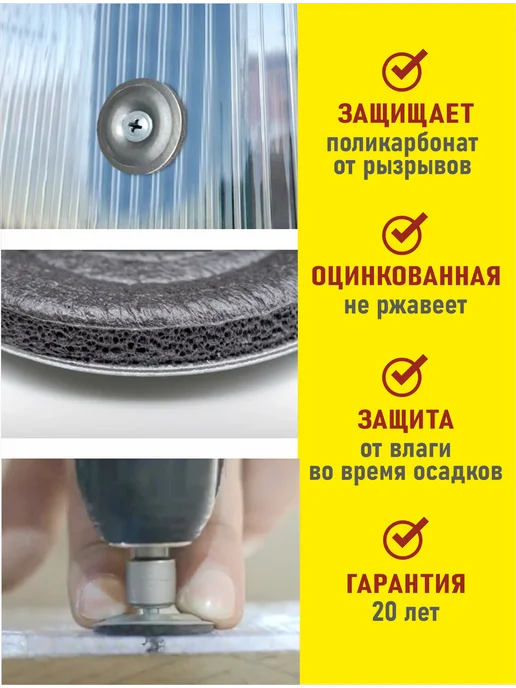 отличный Термошайба, шайба оцинкованная для поликарбоната, 100шт, 100 шт, фото 3
