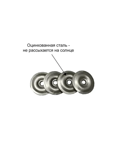 отличный Термошайба, шайба оцинкованная для поликарбоната, 100шт, 100 шт, фото 5