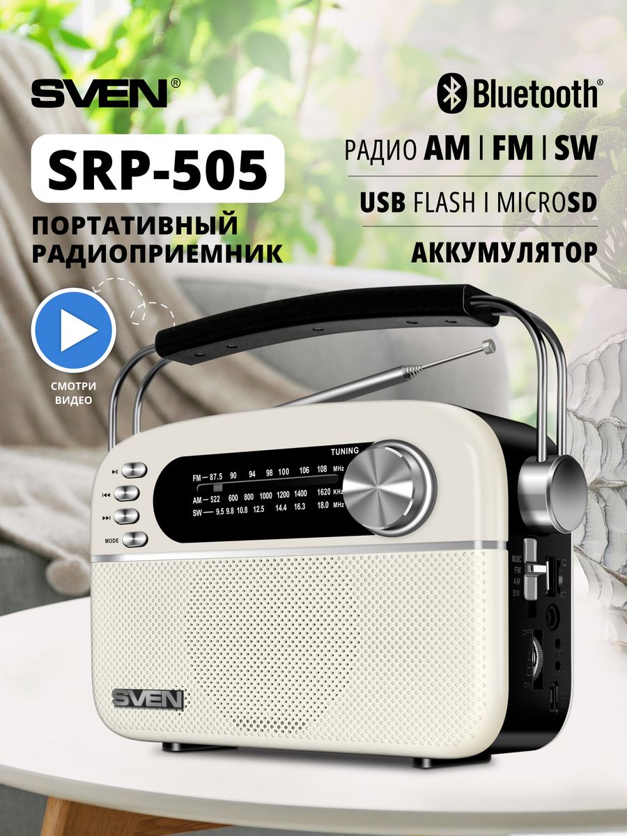 Трансформатор радиоприемника Sven SRP 555. Радиоприемник Свен инструкция.