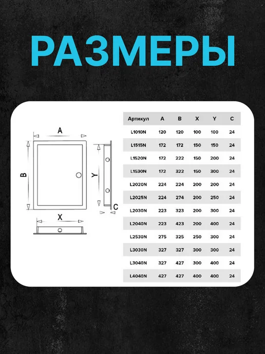 EVECS Люк ревизионный LN фланец 300х400 нажимной 327х427 пластик, 200x200, фото 3