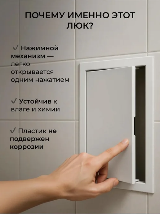 EVECS Люк ревизионный LN фланец 300х400 нажимной 327х427 пластик, 200x200, фото 4