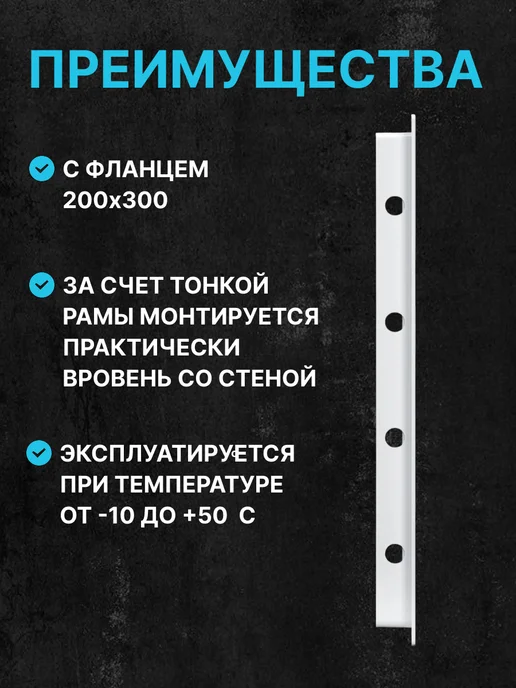 EVECS Люк ревизионный LN фланец 300х400 нажимной 327х427 пластик, 300x300, фото 4