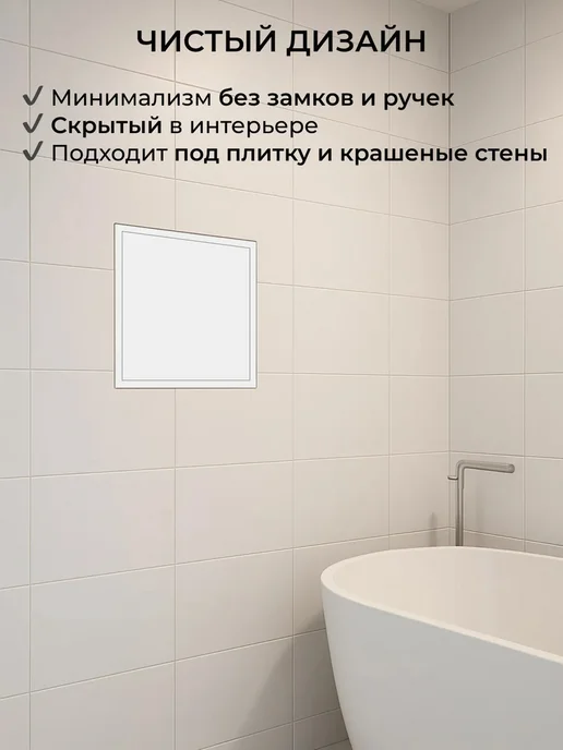 EVECS Люк ревизионный LN фланец 300х400 нажимной 327х427 пластик, 300x300, фото 5