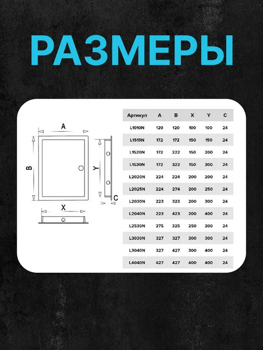EVECS Люк ревизионный LN фланец 300х400 нажимной 327х427 пластик, 300x400, фото 2