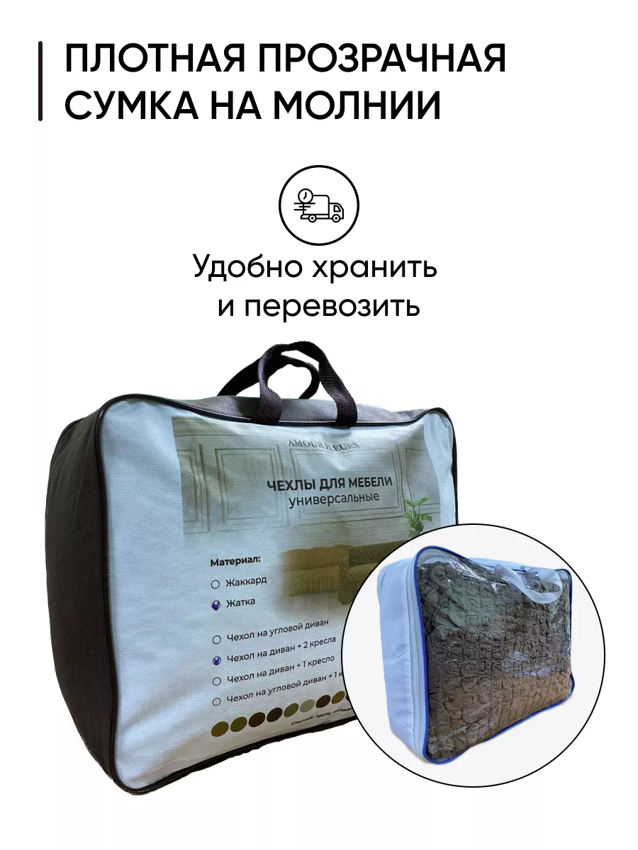 Чехол на диван и кресла универсальный на резинке Amour Fleurs 149741101  купить за 3 400 ₽ в интернет-магазине Wildberries