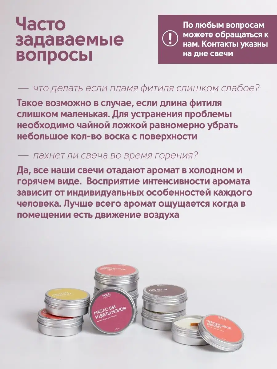 Свечи ароматические для дома BOON. bright candles 149742413 купить в  интернет-магазине Wildberries