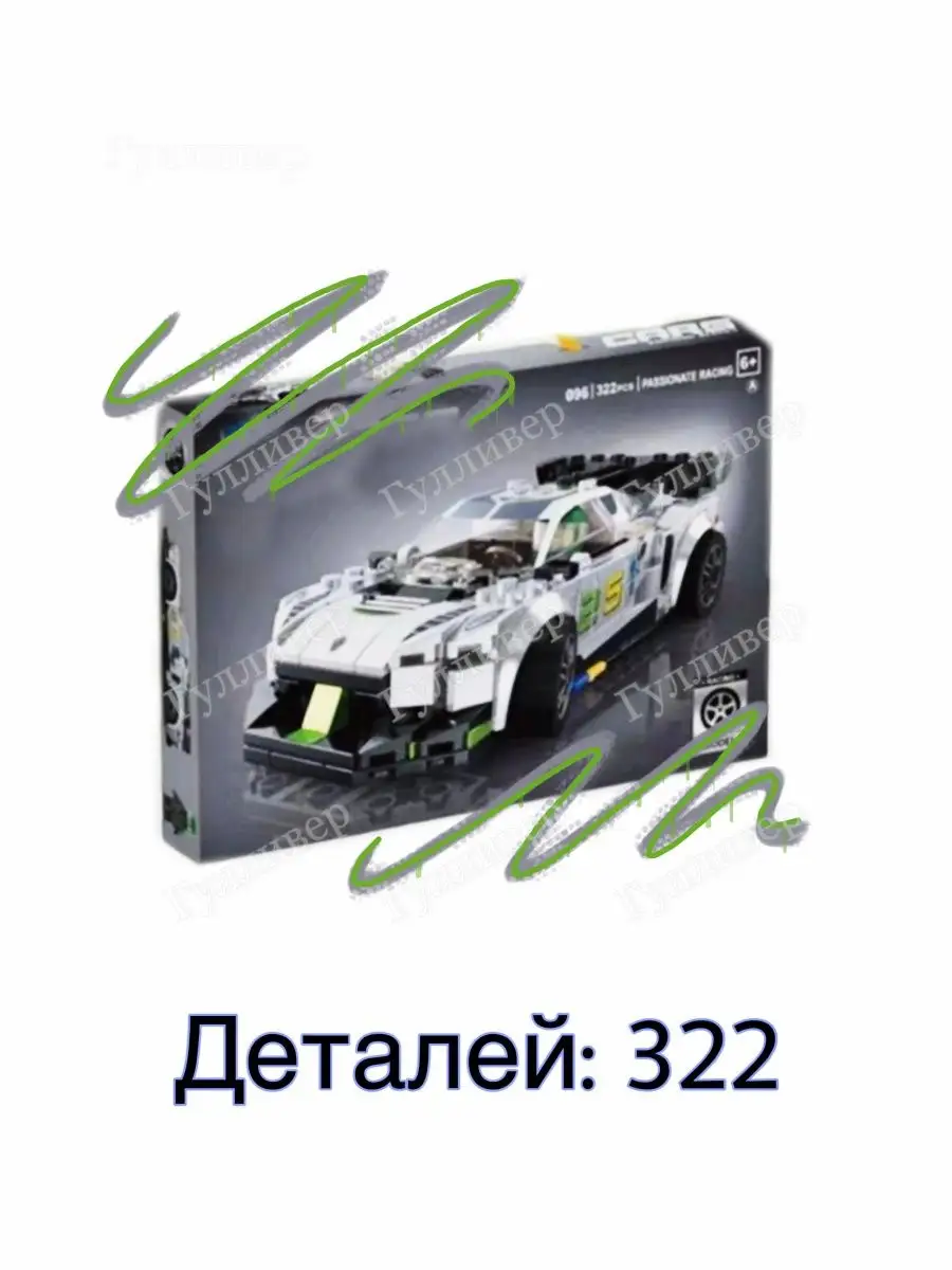 Техник 096 - Гоночная машина Спорткар (aнaлoг) LEGO 149742706 купить за 1  479 ₽ в интернет-магазине Wildberries