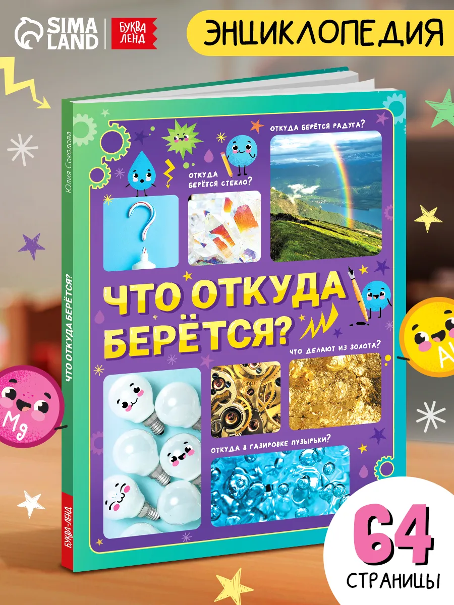 Энциклопедия для детей