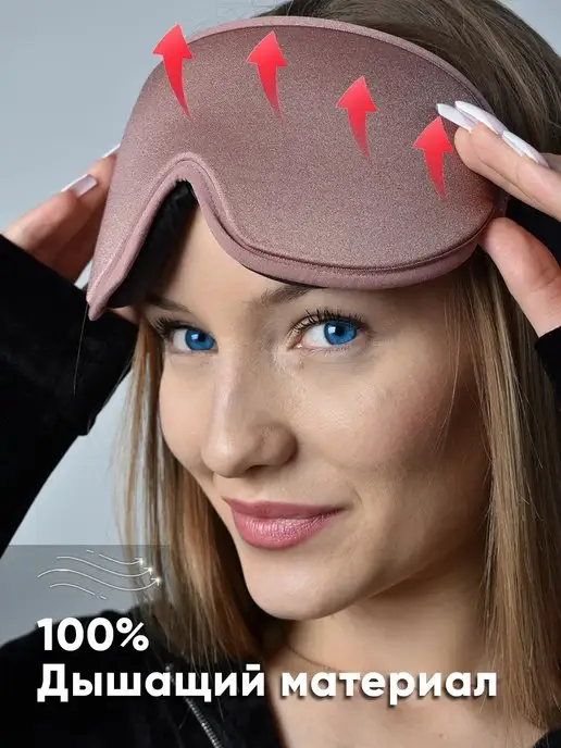 DeluxLeather Маска для сна женская повязка на глаза 3D, розовый, фото 2