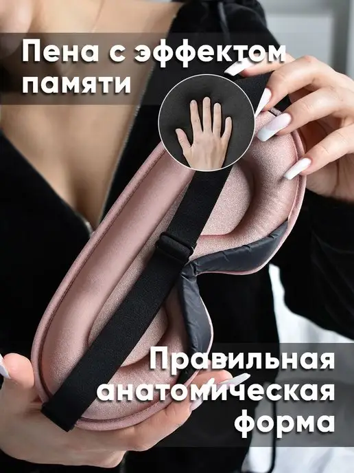 DeluxLeather Маска для сна женская повязка на глаза 3D, розовый, фото 4