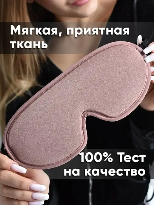 DeluxLeather Маска для сна женская повязка на глаза 3D, розовый, фото 5